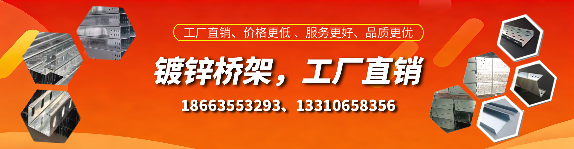 福州镀锌桥架厂家